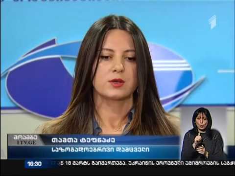 15 მარტი - მომხმარებელთა უფლებების დაცვის  საერთაშორისო დღე